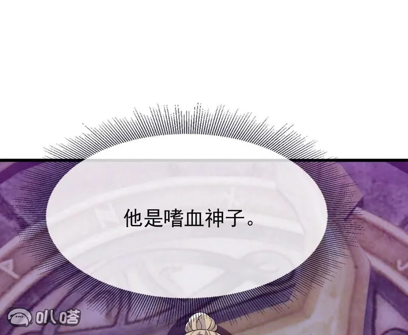 第864话 真是个美人 第29页