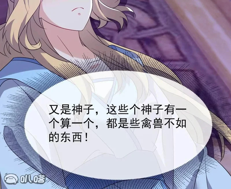 第864话 真是个美人 第33页