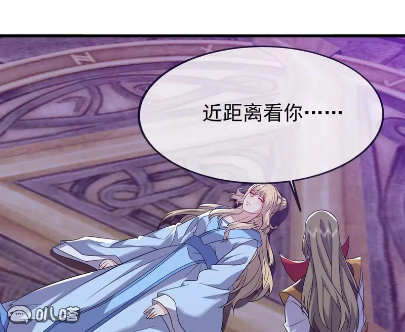 第864话 真是个美人 第35页