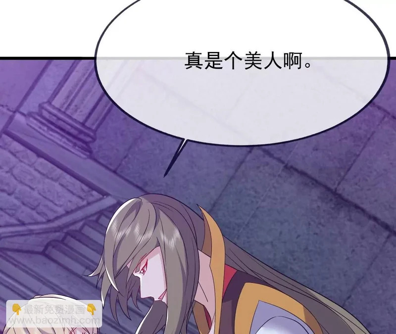 第864话 真是个美人 第38页