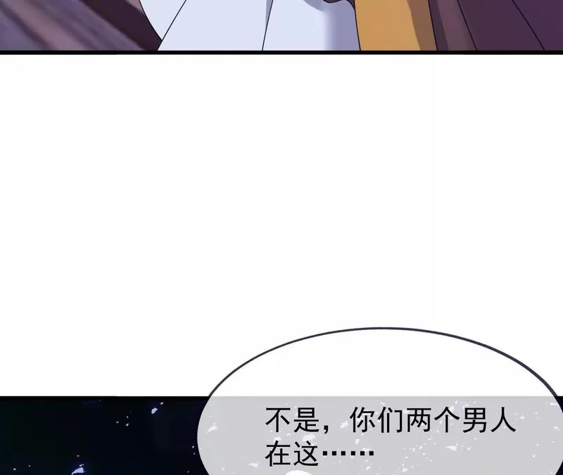 第864话 真是个美人 第40页