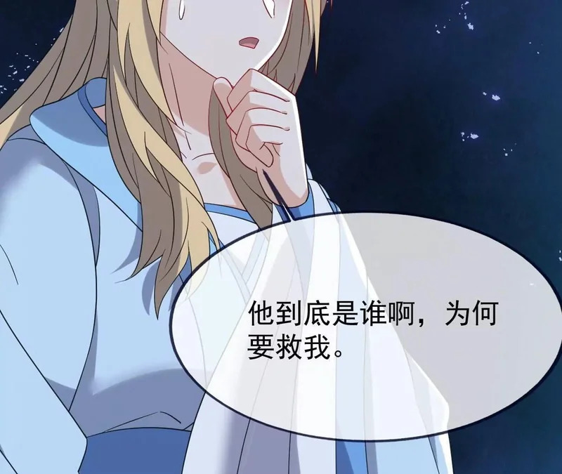 第864话 真是个美人 第44页