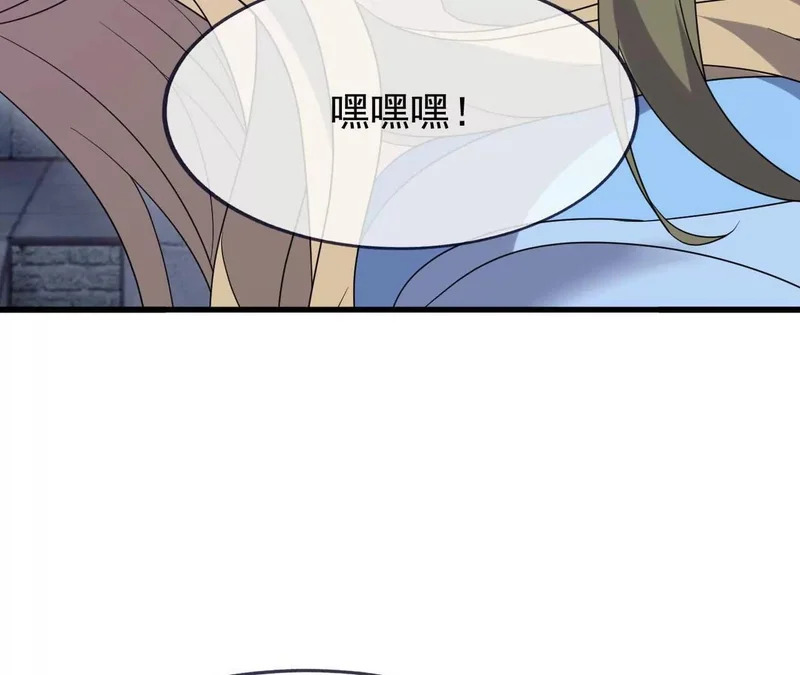第864话 真是个美人 第48页