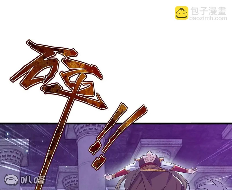 第864话 真是个美人 第57页