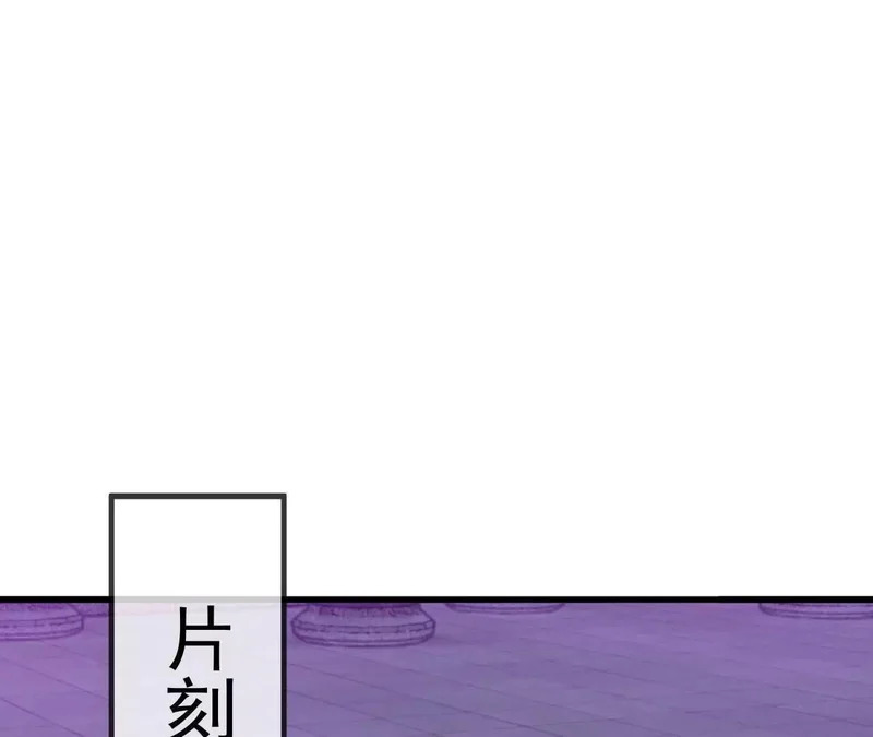 第864话 真是个美人 第74页