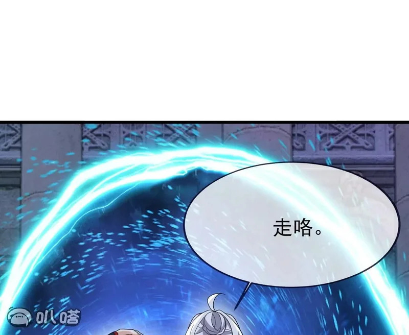 第864话 真是个美人 第77页