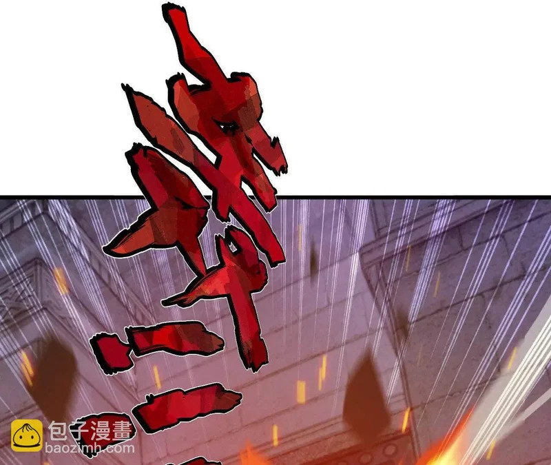 第864话 真是个美人 第80页