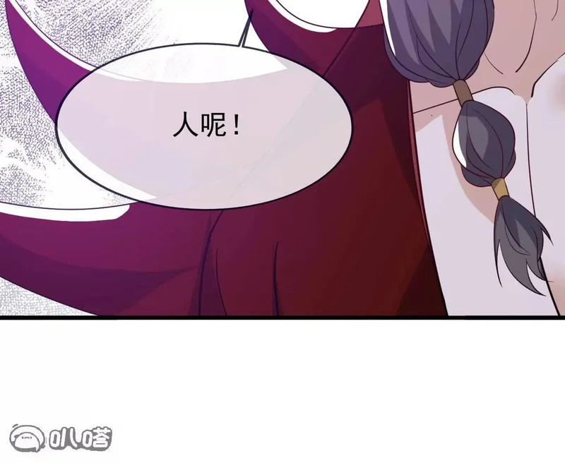 第864话 真是个美人 第87页