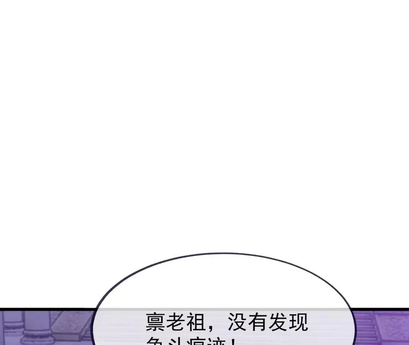 第864话 真是个美人 第88页