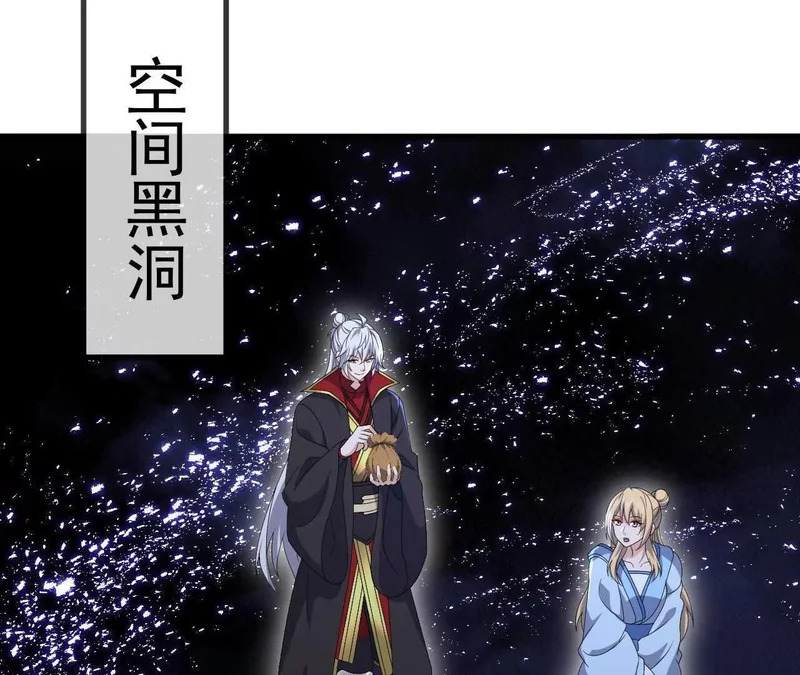 第864话 真是个美人 第94页