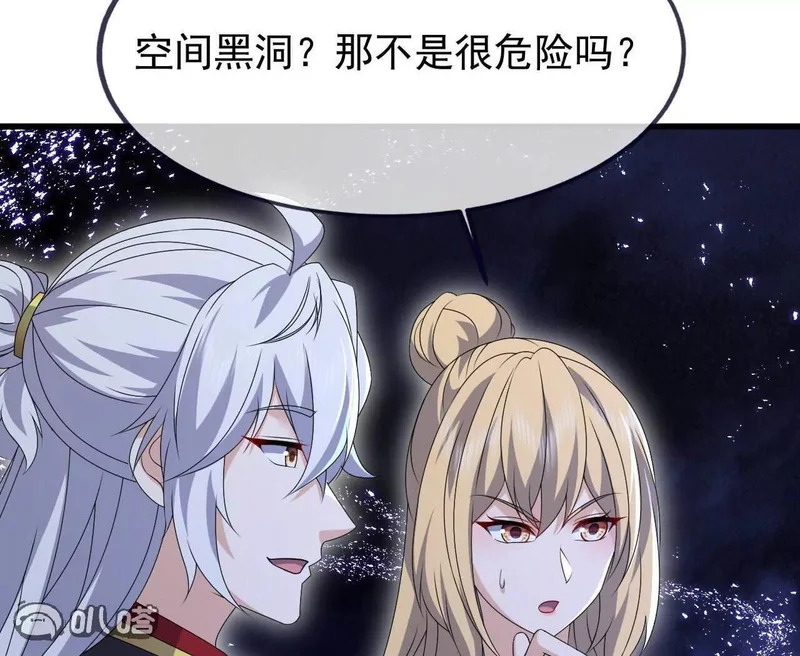 第864话 真是个美人 第105页