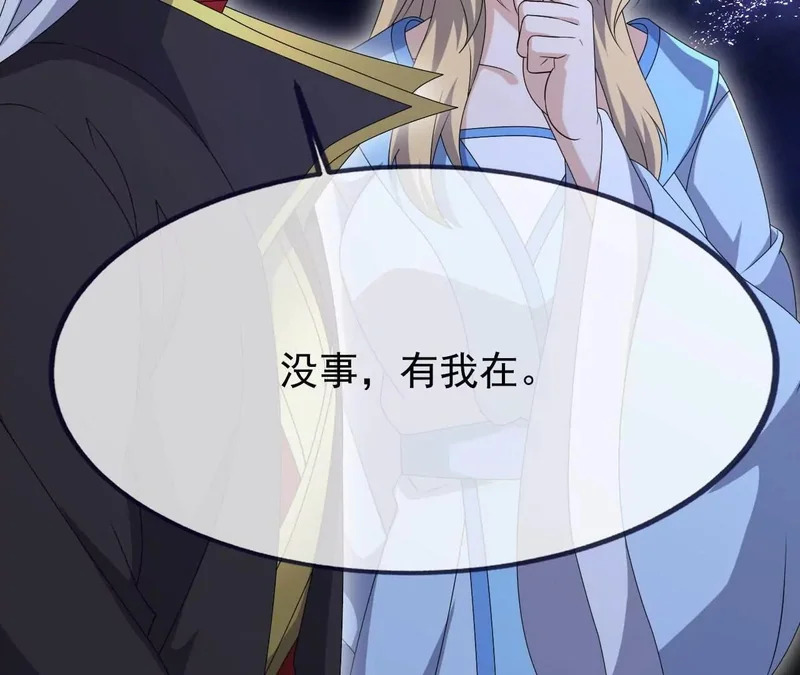 第864话 真是个美人 第106页