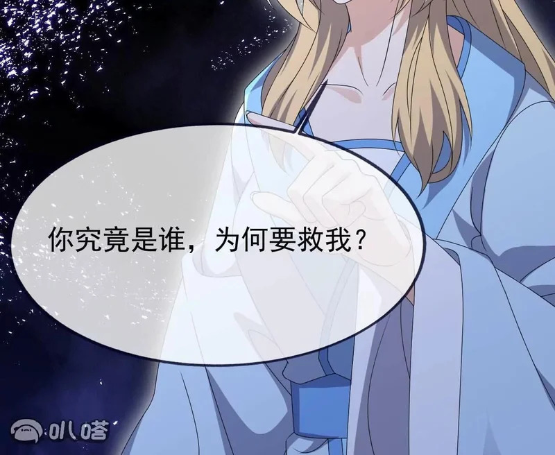 第864话 真是个美人 第109页