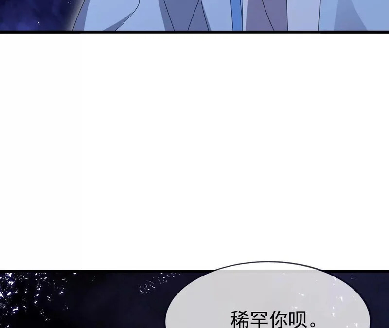 第864话 真是个美人 第110页