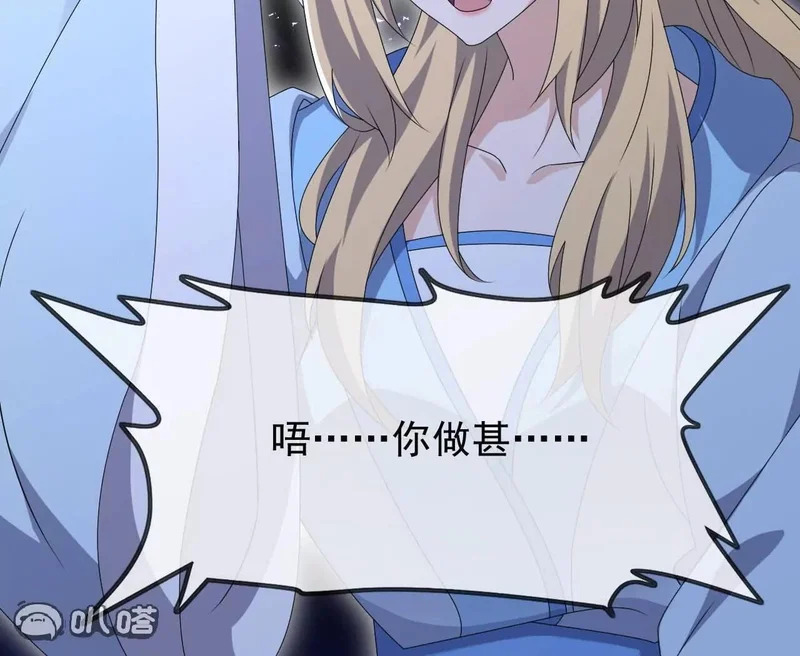 第864话 真是个美人 第123页