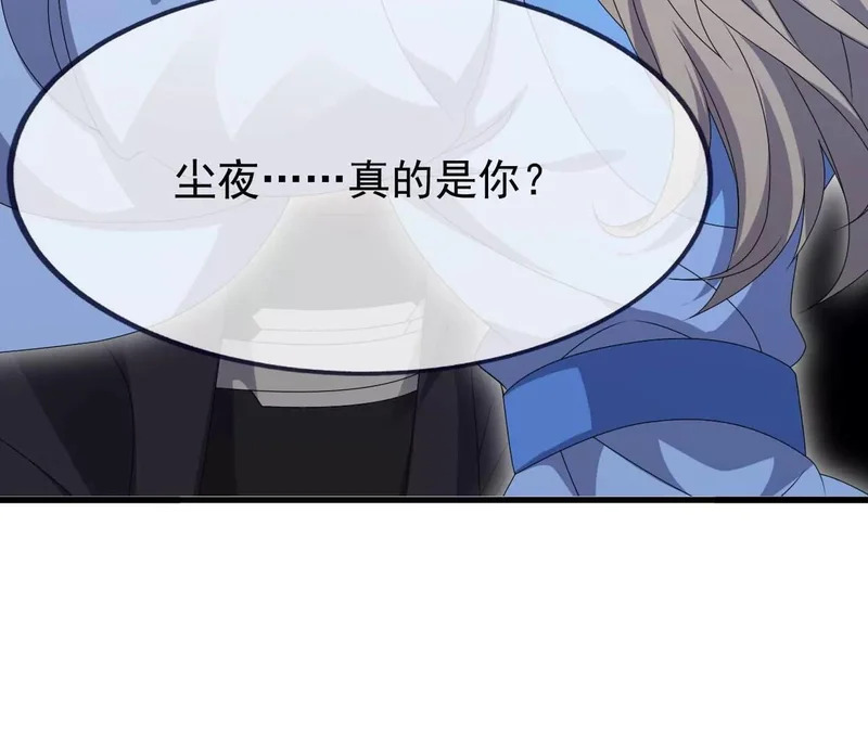 第864话 真是个美人 第132页