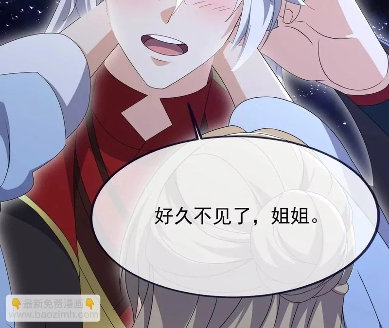 第864话 真是个美人 第134页