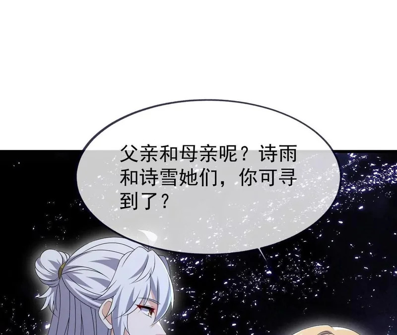 第864话 真是个美人 第136页
