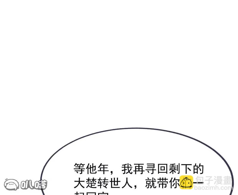 第864话 真是个美人 第141页