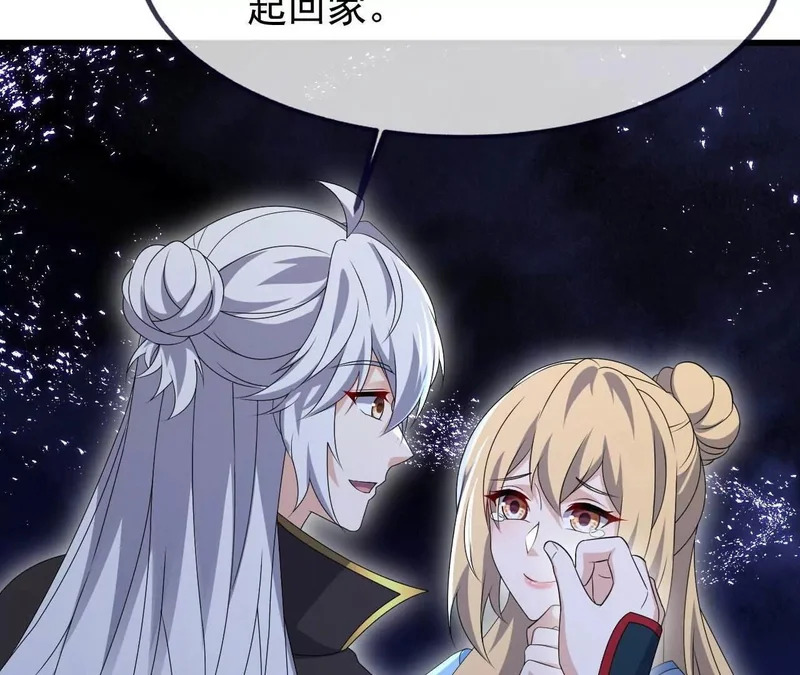 第864话 真是个美人 第142页
