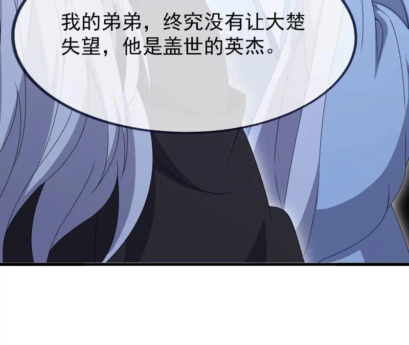 第864话 真是个美人 第146页