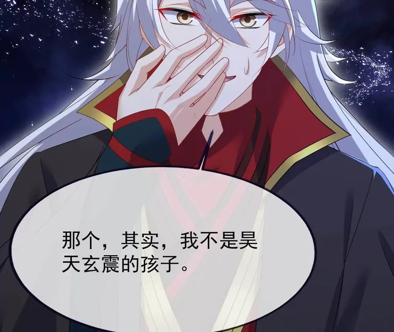 第864话 真是个美人 第148页