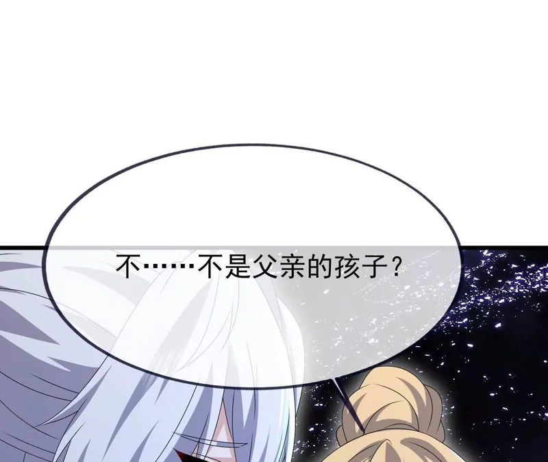 第864话 真是个美人 第150页
