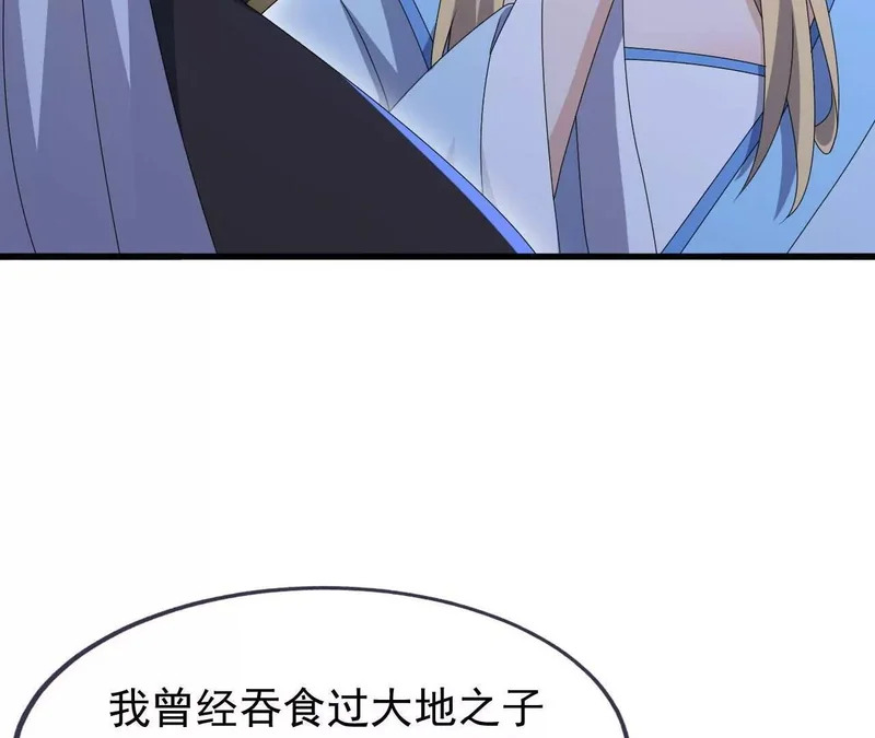 第864话 真是个美人 第152页