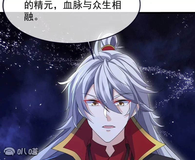 第864话 真是个美人 第153页