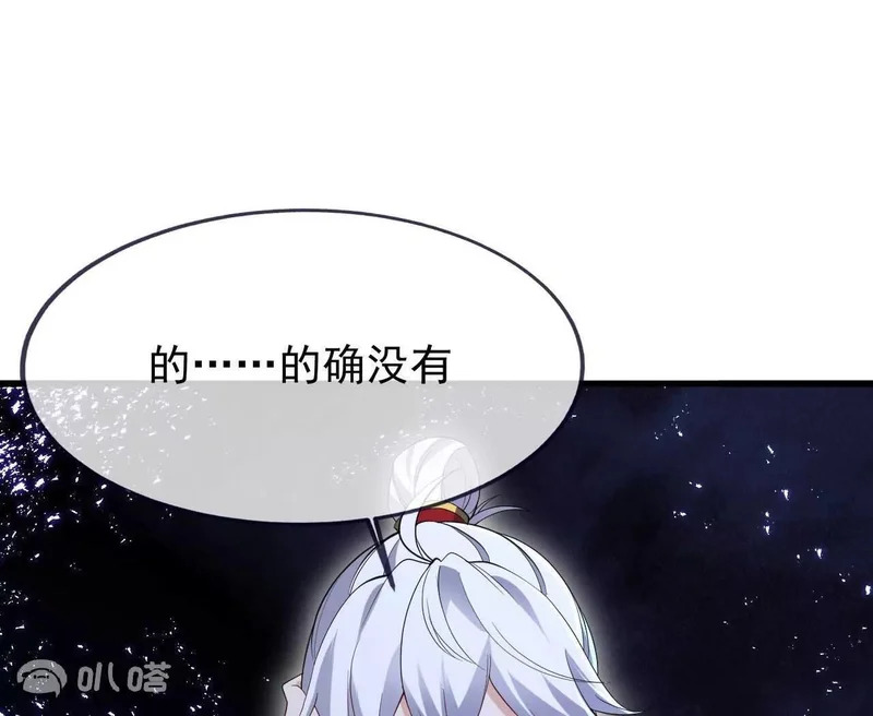 第864话 真是个美人 第161页
