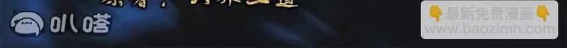 第865话 你我真是姐弟 第3页