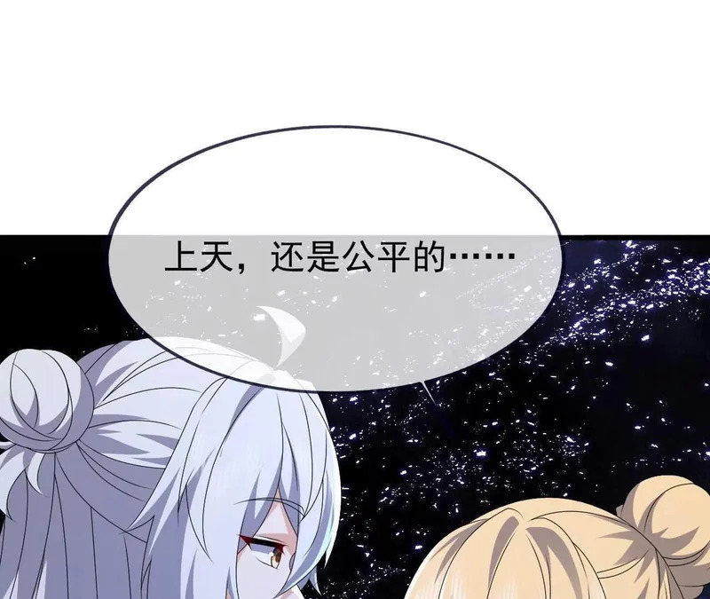 第865话 你我真是姐弟 第4页