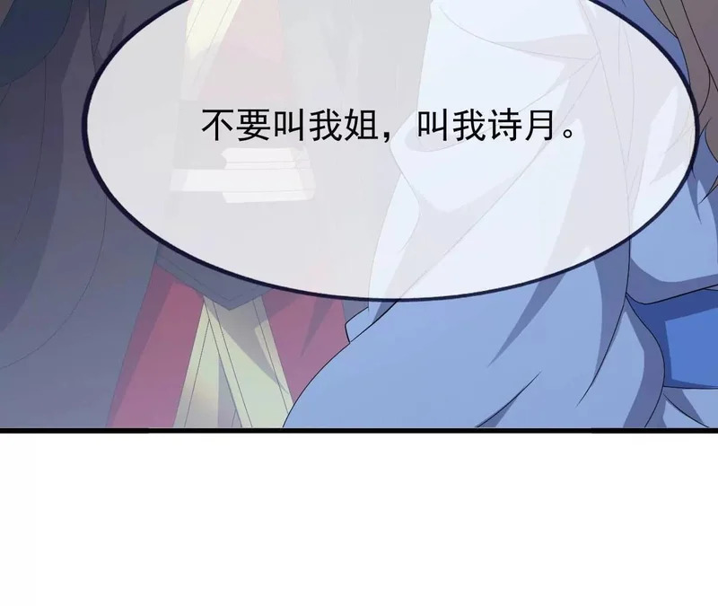 第865话 你我真是姐弟 第14页