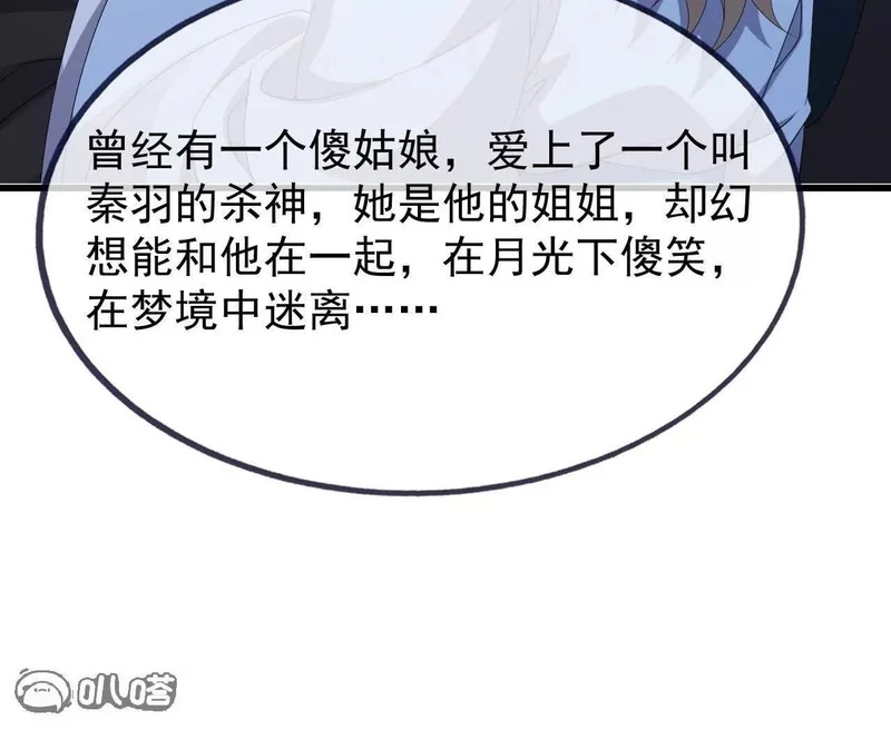 第865话 你我真是姐弟 第17页