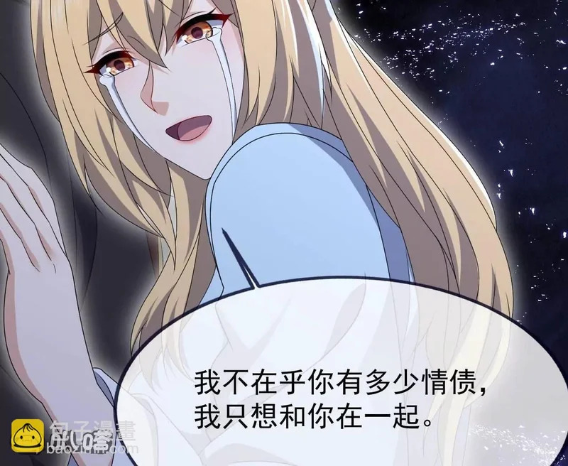 第865话 你我真是姐弟 第19页