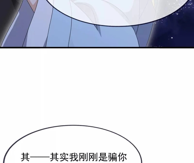 第865话 你我真是姐弟 第20页