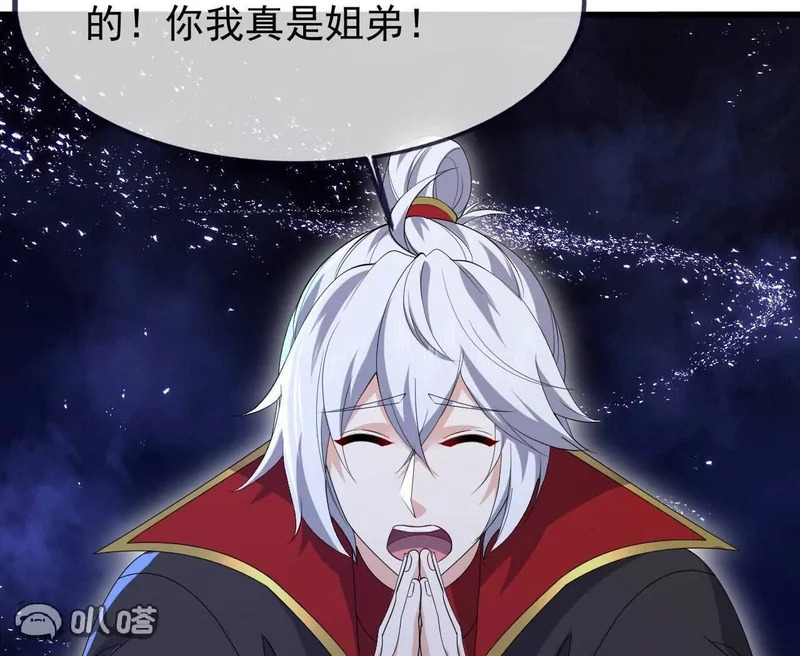 第865话 你我真是姐弟 第21页