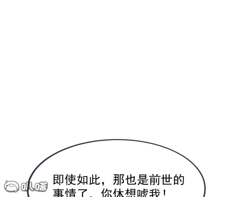 第865话 你我真是姐弟 第23页