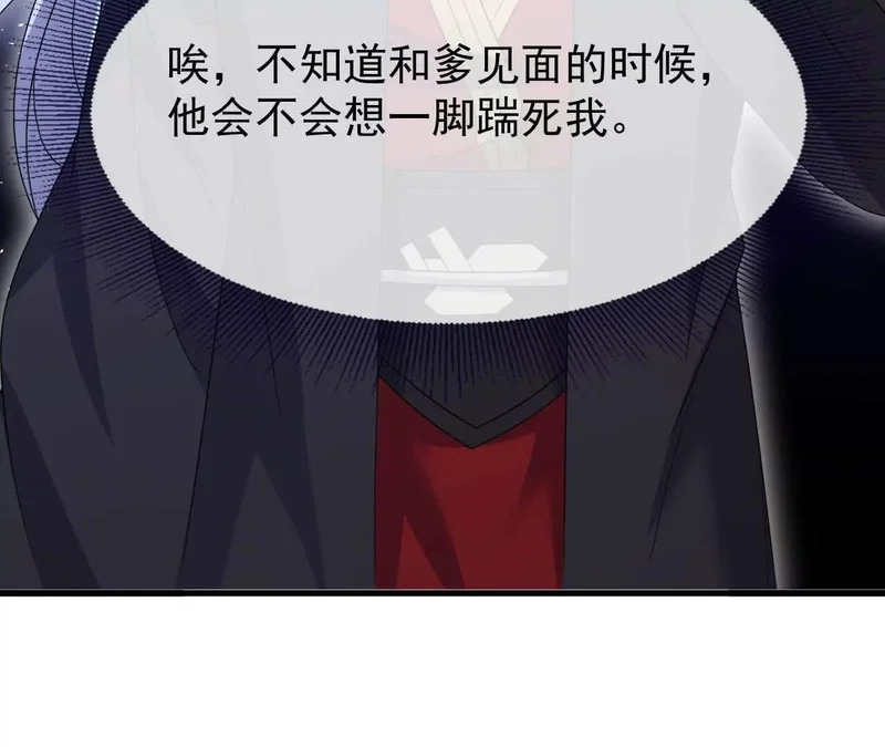 第865话 你我真是姐弟 第28页