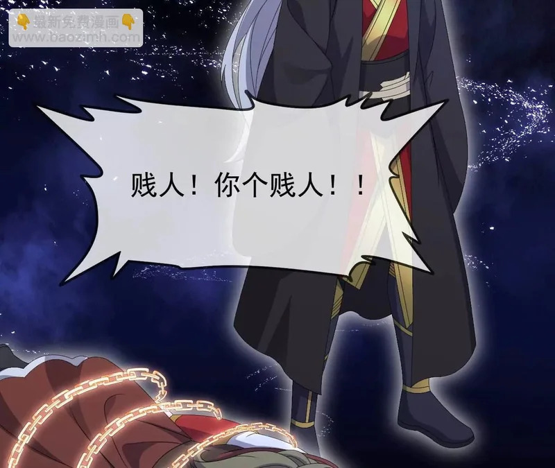 第865话 你我真是姐弟 第30页