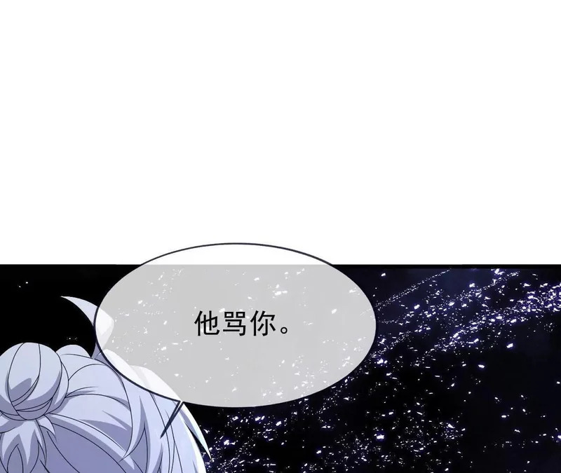 第865话 你我真是姐弟 第32页