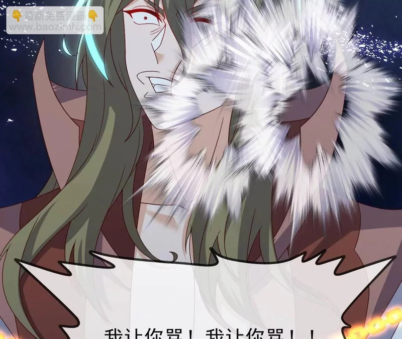 第865话 你我真是姐弟 第44页