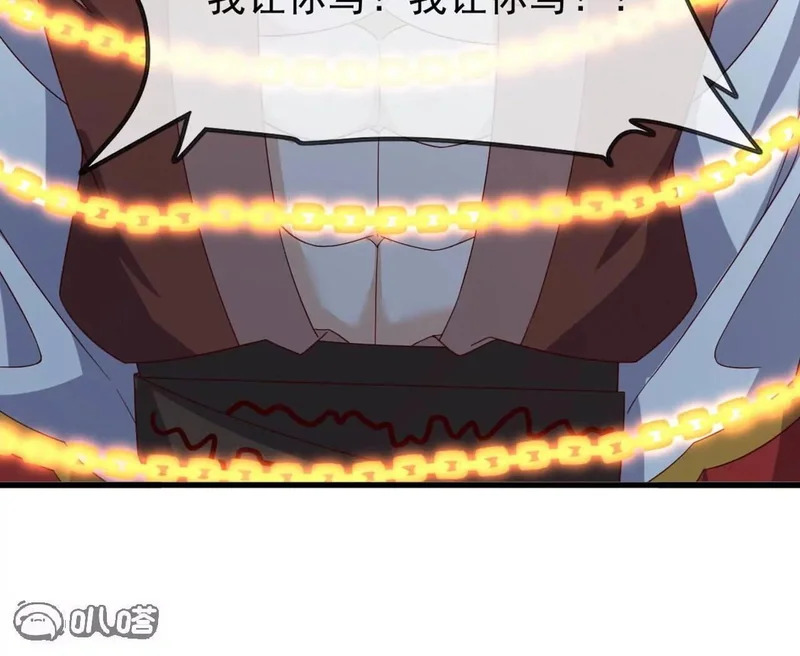 第865话 你我真是姐弟 第45页