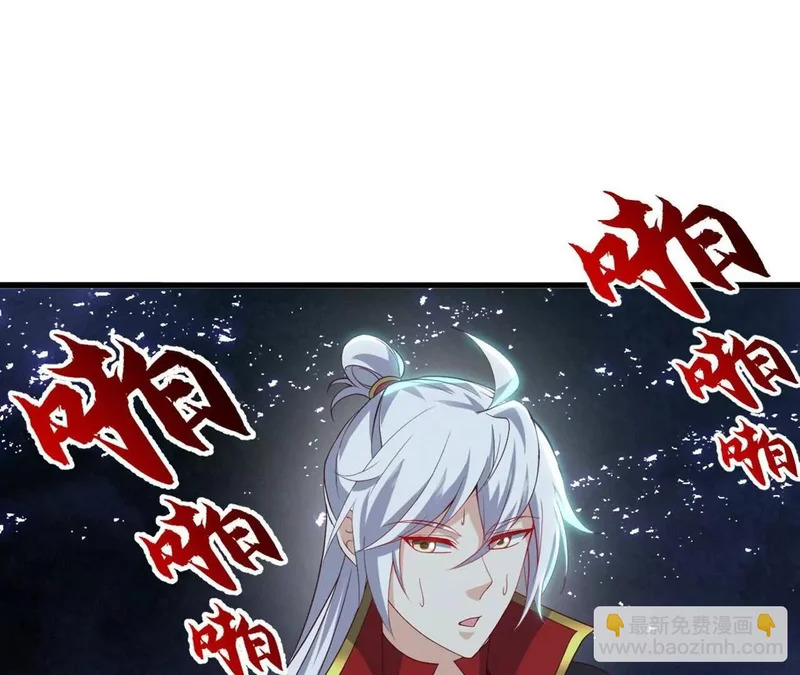第865话 你我真是姐弟 第46页