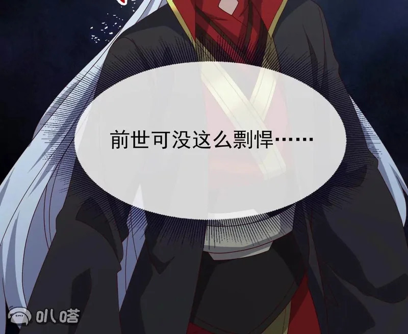 第865话 你我真是姐弟 第47页