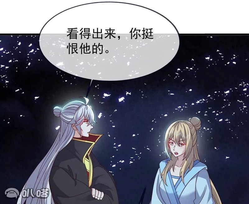 第865话 你我真是姐弟 第55页