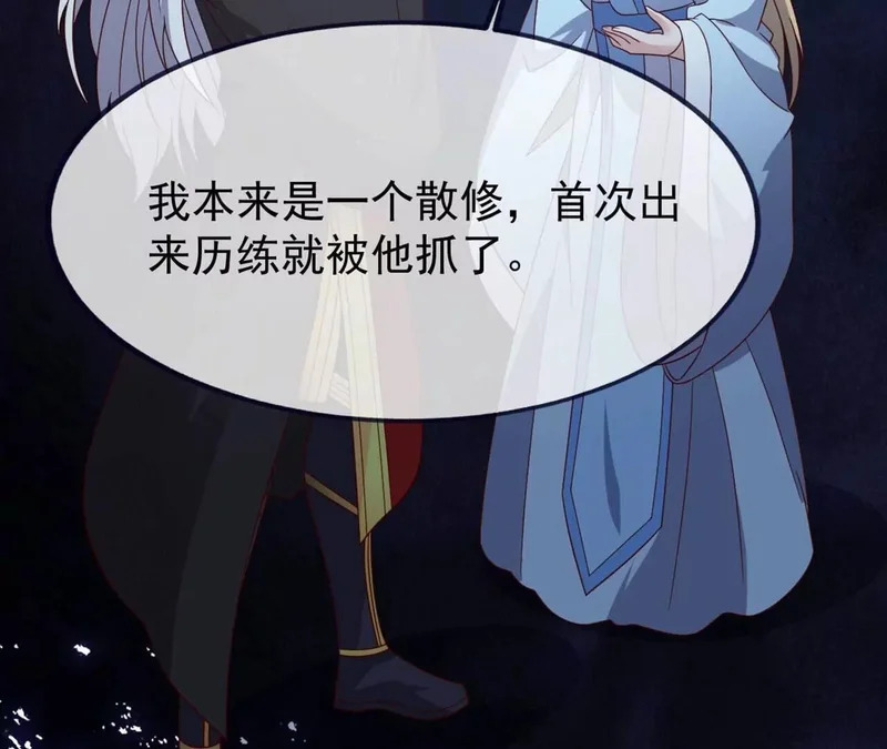 第865话 你我真是姐弟 第56页