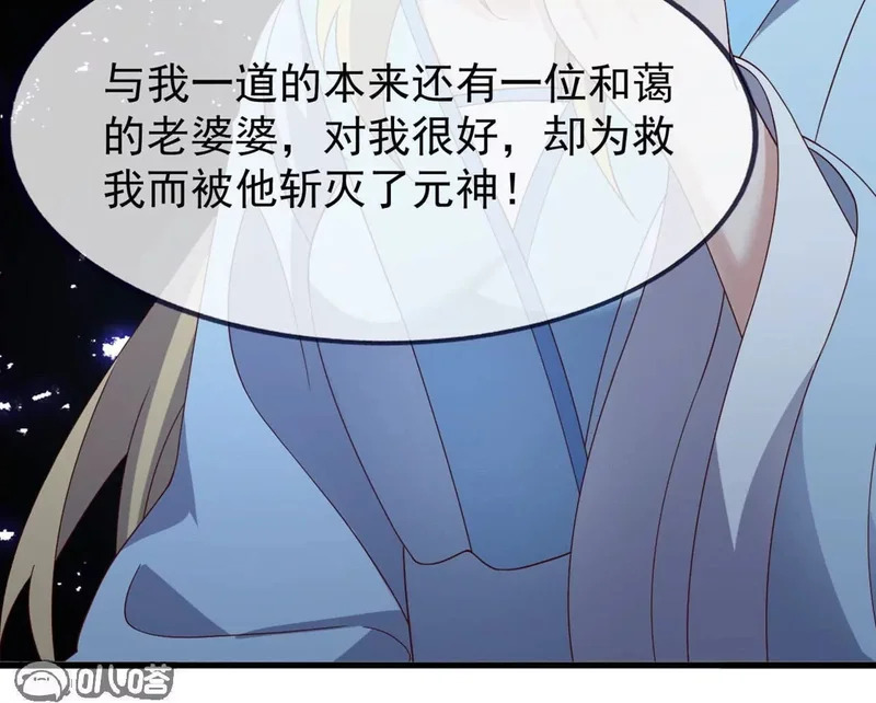 第865话 你我真是姐弟 第59页