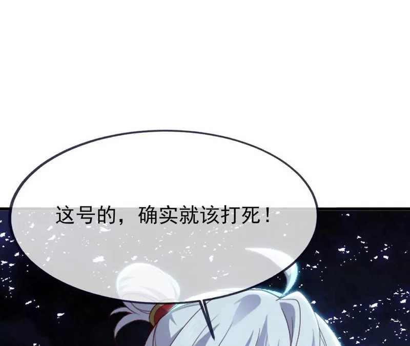 第865话 你我真是姐弟 第60页