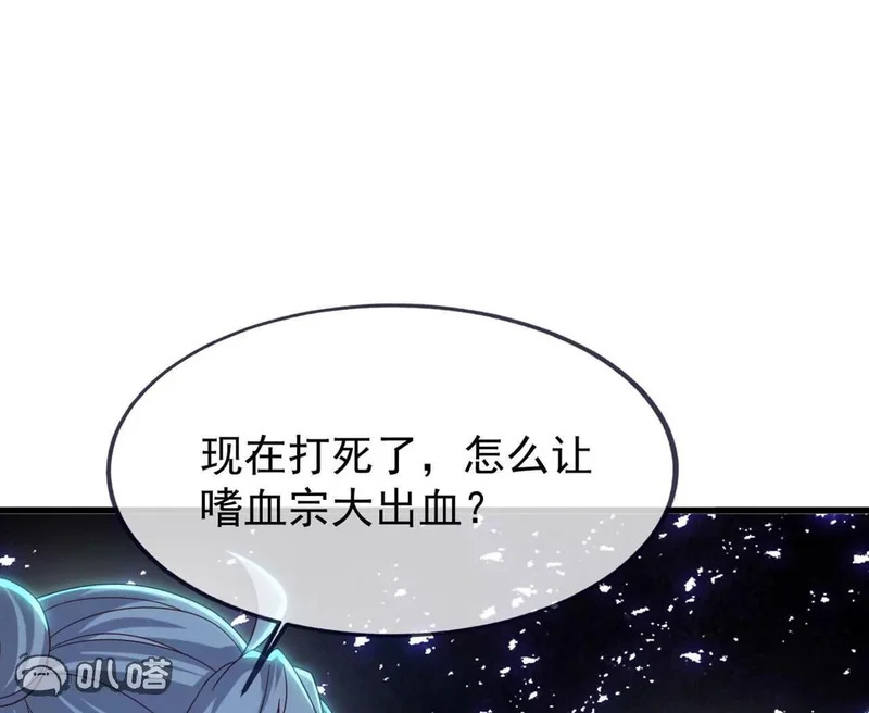 第865话 你我真是姐弟 第63页
